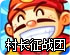 ssr公益站